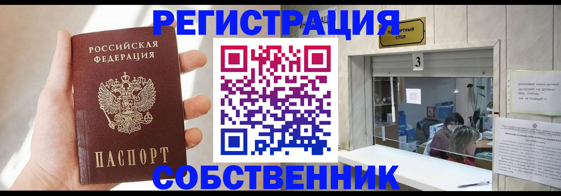 временная регистрация недорого в Охе