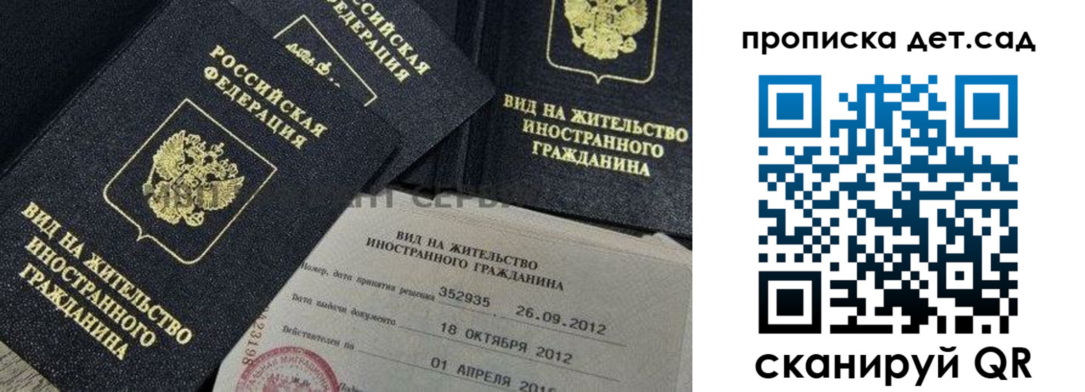 прописка поиск в Охе