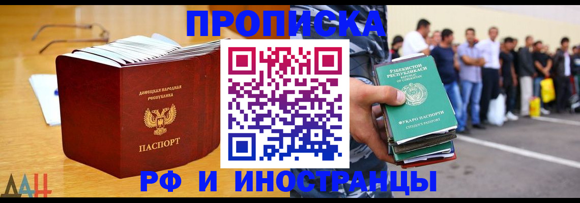купить прописку в Охе