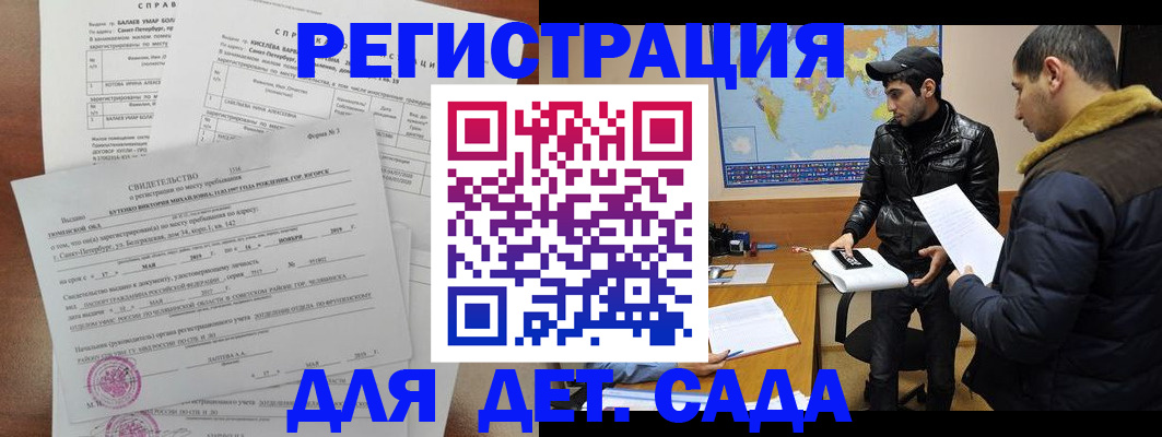прописка для кредита в Охе