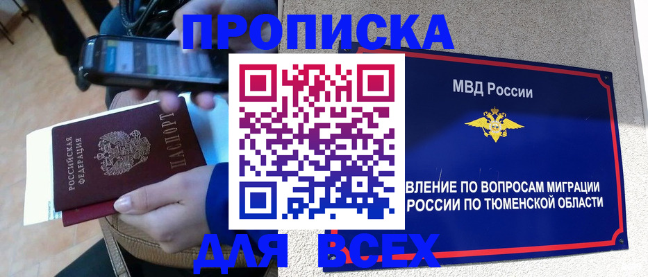временная регистрация собственник в Охе