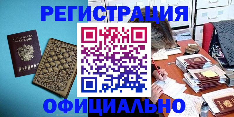 прописка в квартире в Охе