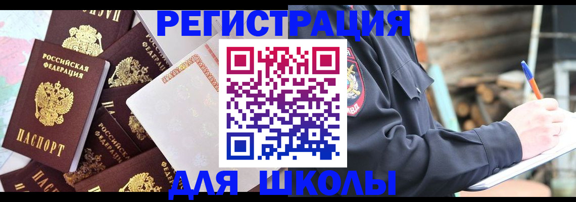 прописка иностранных граждан в Охе